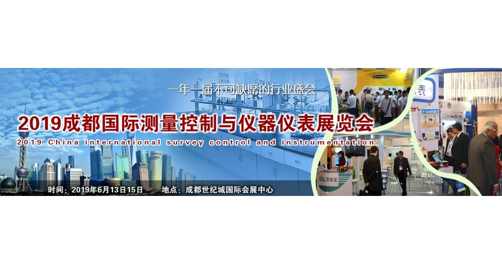 第 7 届测量控制与仪器仪表展览会即将召开